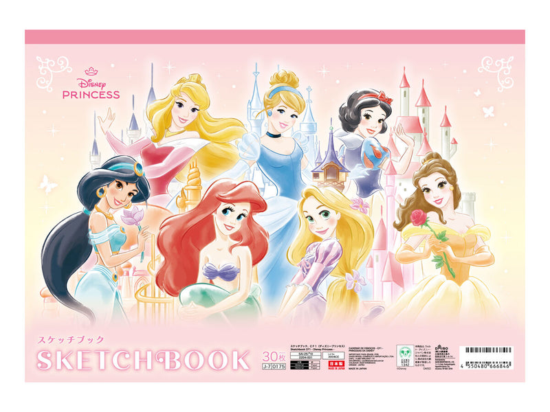 スケッチブック（ディズニープリンセス）