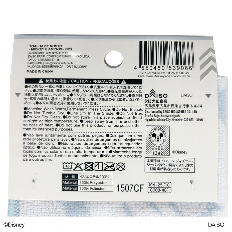 フェイスタオル（ミッキー＆フレンズ）ＤＣ９なし