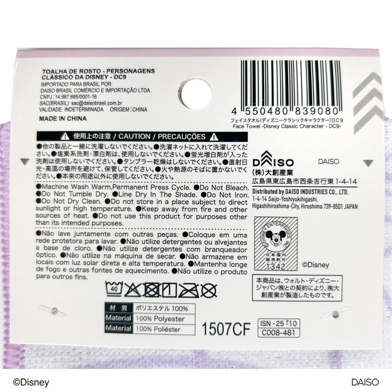 フェイスタオル（ディズニークラシックキャラクター）ＤＣ９なし