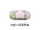 抗菌防臭アクリル毛糸（カラフル、ベビーパステル）３５ｇ
