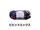 抗菌防臭アクリル毛糸（カラフル、ビビッドミックス）３５ｇ