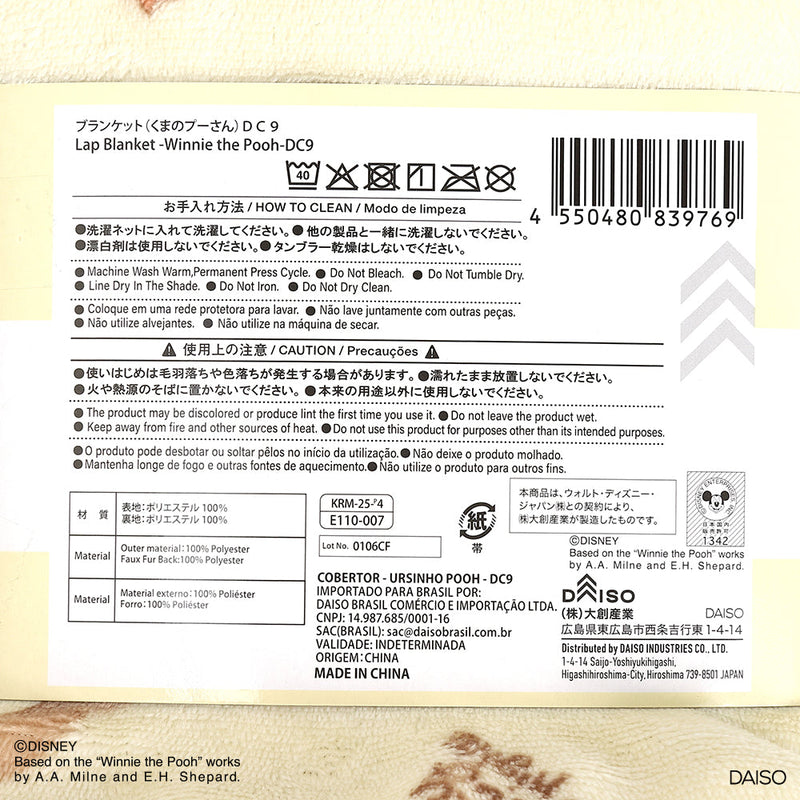 ブランケット（くまのプーさん）ＤＣ９なし