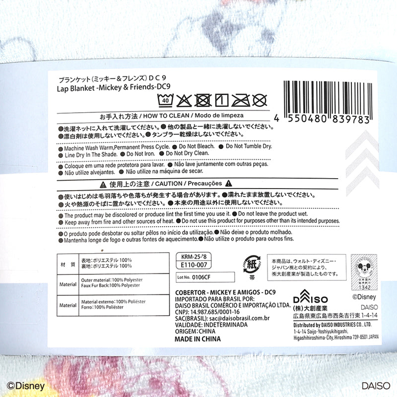 ブランケット（ミッキー＆フレンズ）ＤＣ９なし