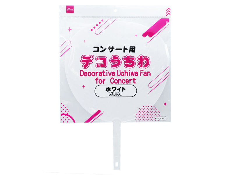 アイドル うちわ ホワイト コンサート用デコうちわ（ホワイト） -100均 通販 ダイソーオンライン
