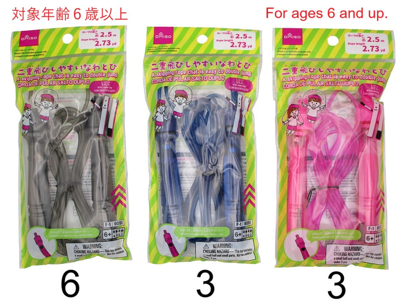 二重飛びしやすいなわとび（名札入）