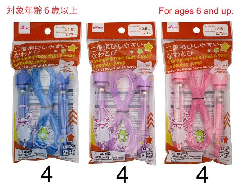 二重飛びしやすいなわとび（カラフル、名札入）