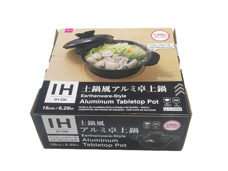 土鍋風アルミ卓上鍋（黒、ＩＨ対応、シリコーンカバー付）１６ｃｍ