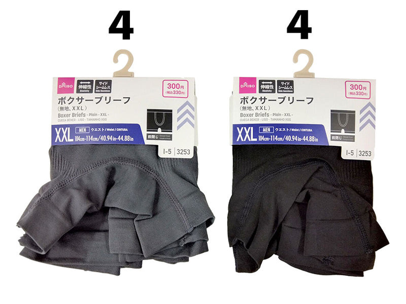 ボクサーブリーフ（無地、ＸＸＬ）