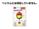 フィルムバルーン（丸、レインボーカラー）