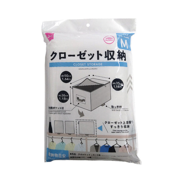 クローゼット収納50cm×35cm×36cm -100均 通販 ダイソー