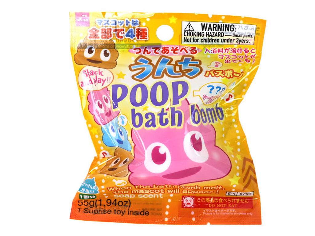 うんちバスボール55g -100均 通販 ダイソーオンラインショップ【公式】 うんちバスボール55g -100均 通販 ダイソーオンラインショップ【公式】