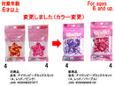 アイロンビーズミックスセット（４、レッド／パープル）２８ｇ
