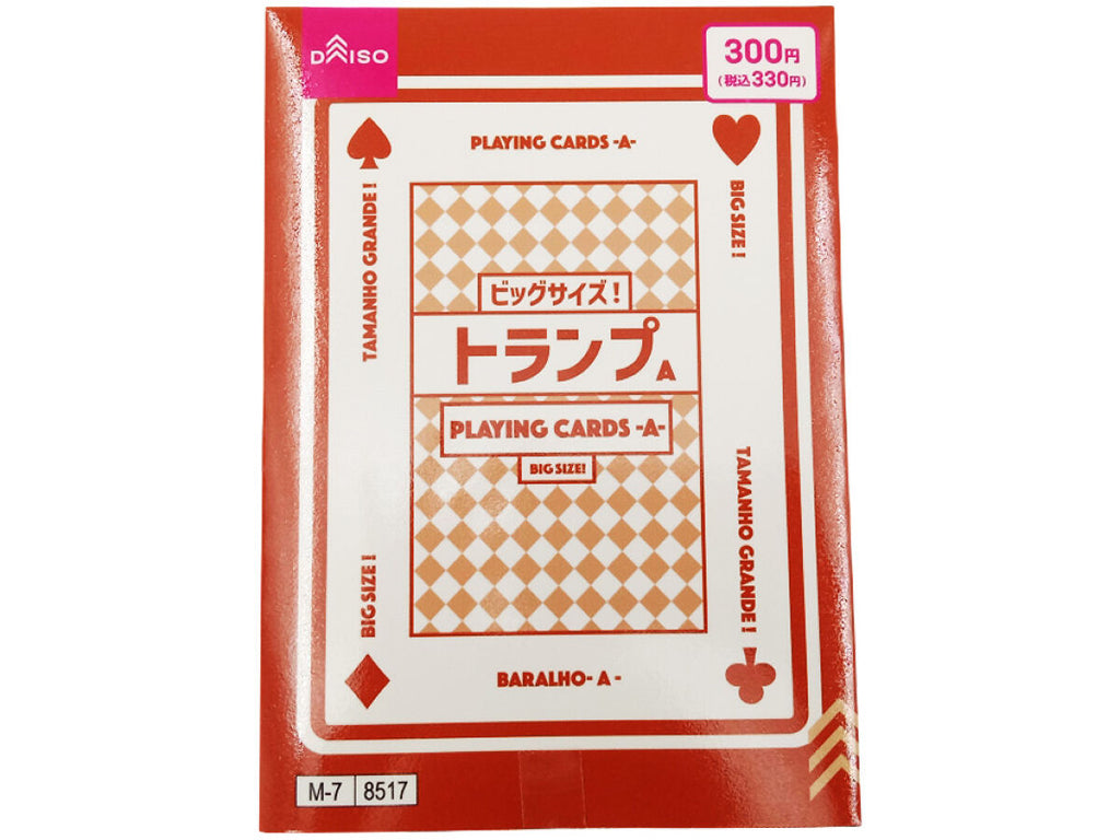 トランプ（A）_×1個入 -100均 通販 ダイソーオンラインショップ【公式】