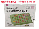 記憶ゲーム