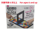 ブロックスライドゲーム