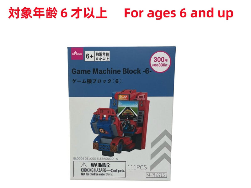 ゲーム機ブロック（６）