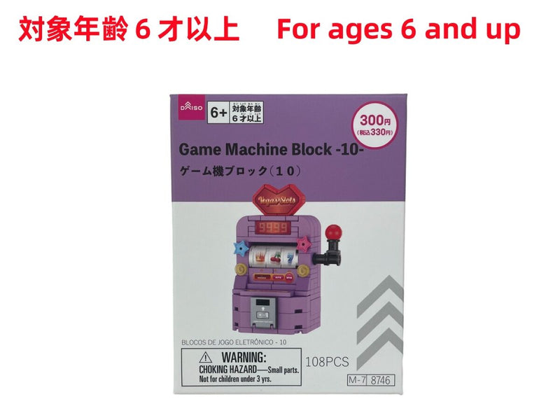 ゲーム機ブロック（１０）