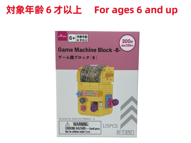 ゲーム機ブロック（８）