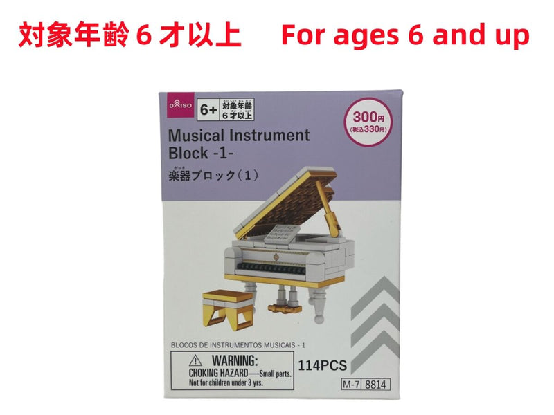 楽器ブロック（１）