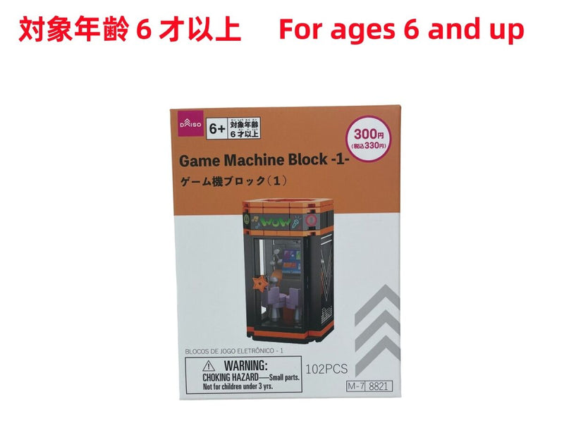ゲーム機ブロック（1） -100均 通販 ダイソーオンラインショップ【公式】