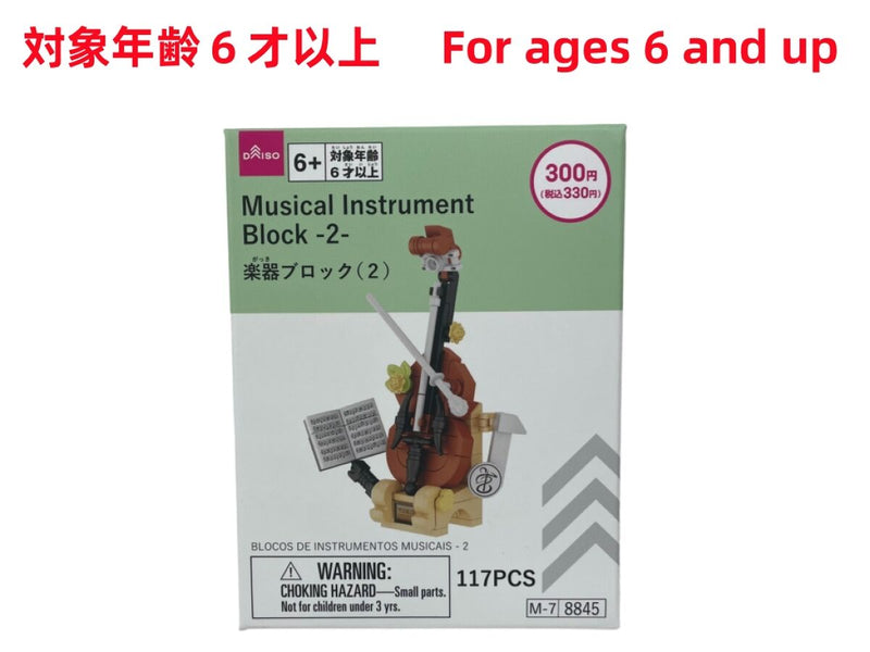 楽器ブロック（２）