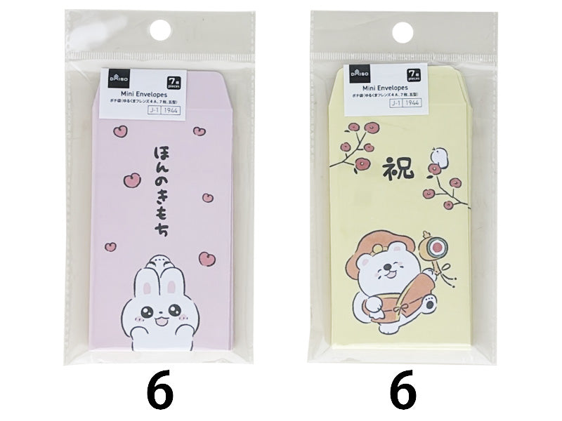 ポチ袋（ゆるくまフレンズ４Ａ、７枚、五型）