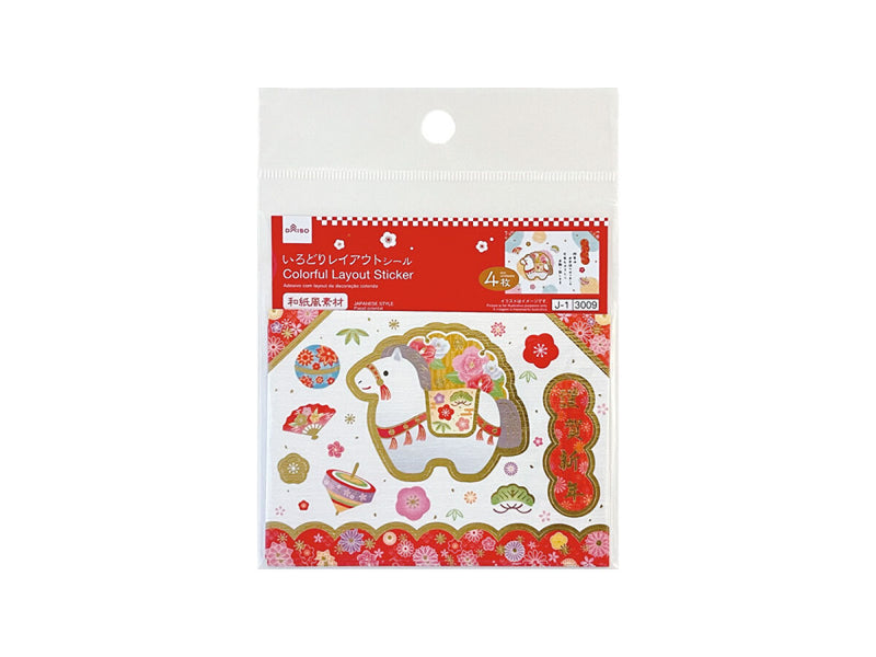 年賀シール２６（レイアウト、干支）