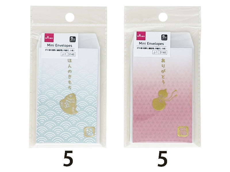 ポチ袋（和柄と縁起物、中紙付、５枚）