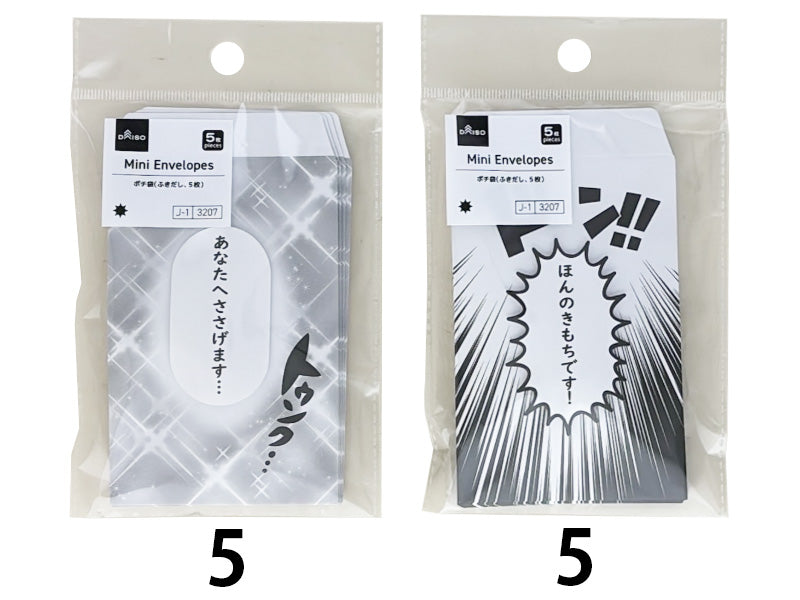 ポチ袋（ふきだし、５枚）