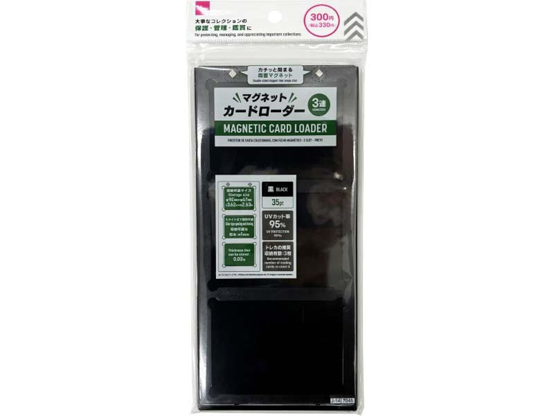 マグネットカードローダー（3連、黒） -100均 通販 ダイソー