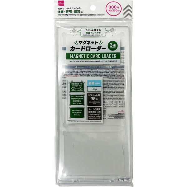 マグネットカードローダー（3連、透明） -100均 通販 ダイソー