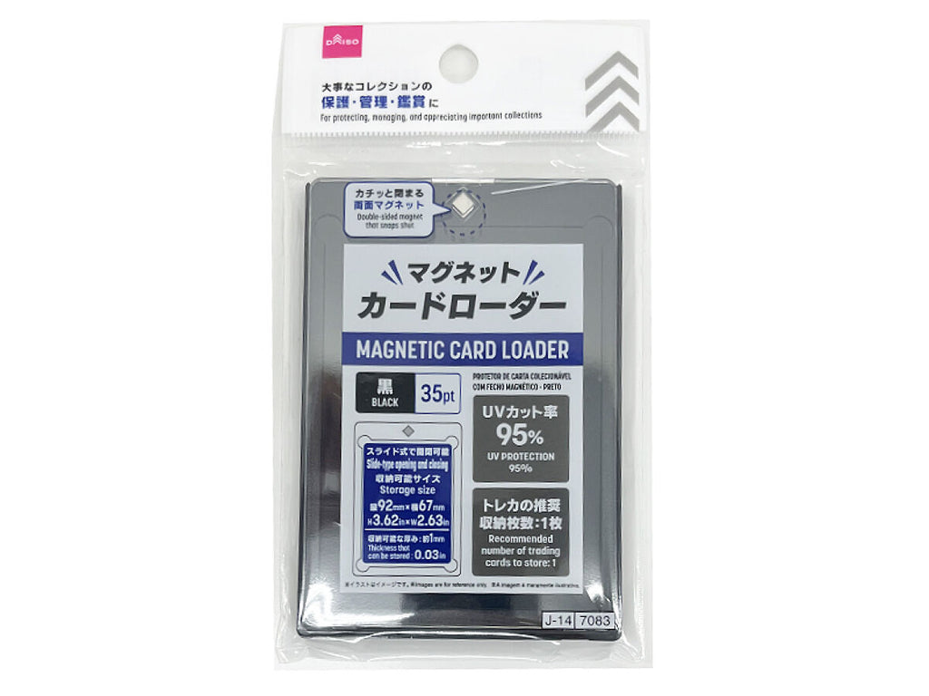 マグネットカードローダー（黒） -100均 通販 ダイソーオンライン