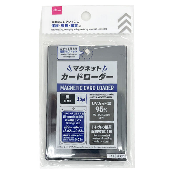 マグネットカードローダー（黒） -100均 通販 ダイソーオンライン