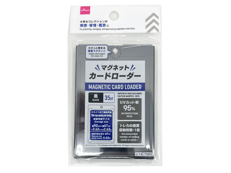 マグネットカードローダー（黒） -100均 通販 ダイソーオンライン