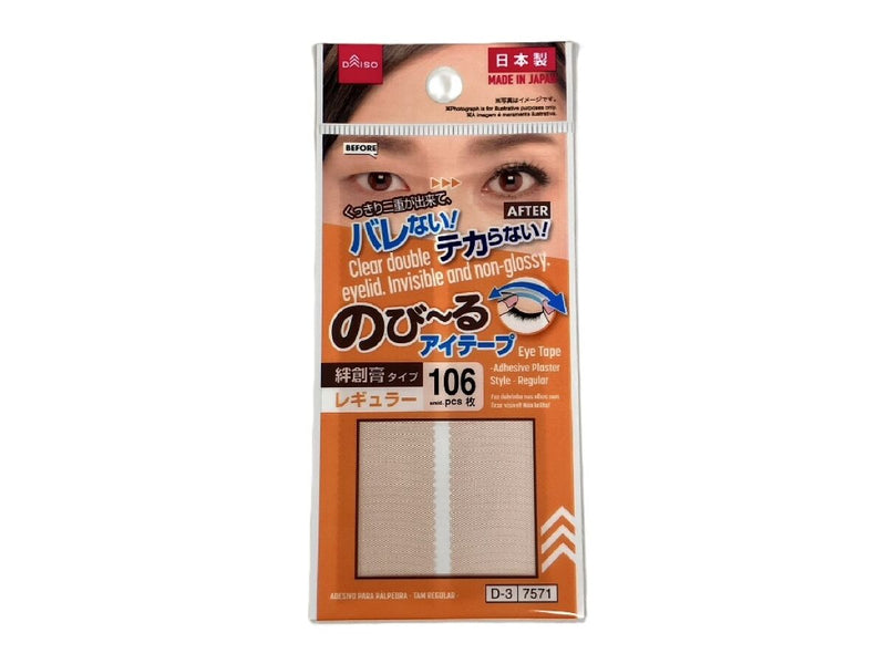 50セット‼️ダイソー のびーるアイテープ 二重テープ 絆創膏タイプ レギュラー のびーるアイテープ（絆創膏タイプ、レギュラー、106枚） -100均