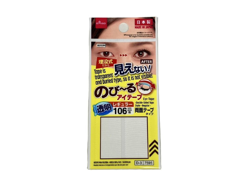 のびーるアイテープ（両面テープタイプ、レギュラー、106枚） -100