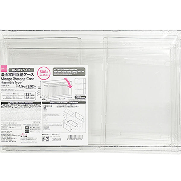 DAISO 漫画本用収納ケース 組み立てタイプ ×10セット 漫画本用収納ケース（組み立てタイプ） -100均 通販 ダイソー