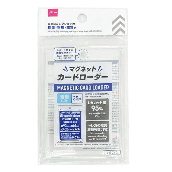 マグネットカードローダー -100均 通販 ダイソーオンラインショップ
