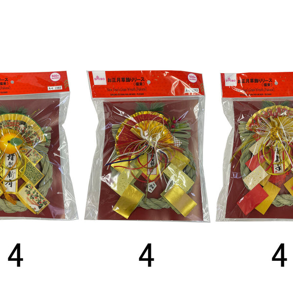 お正月草飾りリース（福来） -100均 通販 ダイソーオンラインショップ