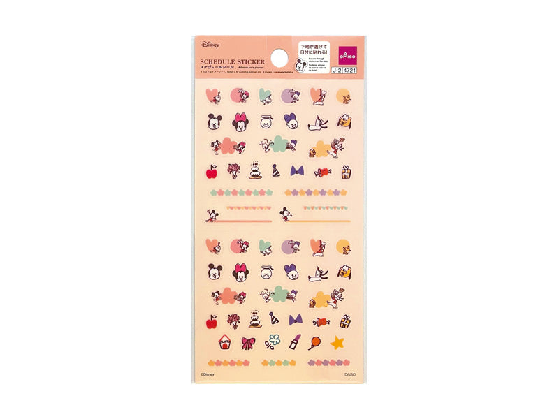 スケジュールシール（ミッキー＆フレンズ）なし