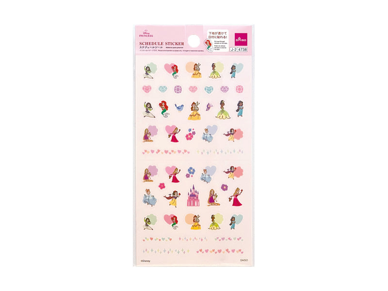スケジュールシール（ディズニープリンセス）なし