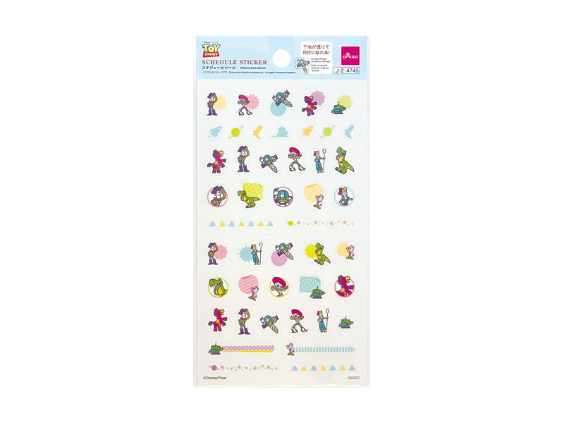 スケジュールシール（トイ・ストーリー）なし