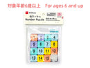 数字パズル