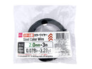 スチール製カラーワイヤー（ブラック）２．０ｍｍ×３ｍ