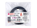 スチール製カラーワイヤー（ブラック）０．９ｍｍ×２０ｍ