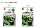 交配寒締めほうれん草８ｍＬ