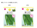 秋インゲン９ｍＬ