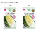 あっというまに白菜その他×１個入