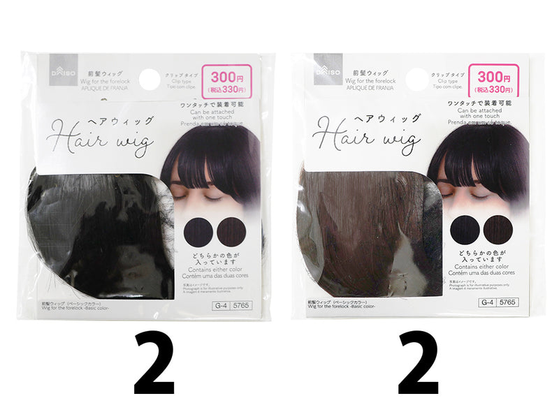 前髪ウィッグ（ベーシックカラー）