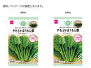 やわらかほうれん草１０ｍＬ